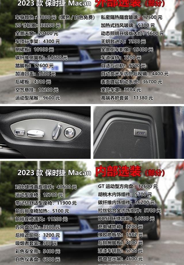 保时捷,Macan,北京,发现,奥迪
