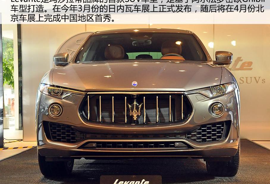 Levante,玛莎拉蒂,保时捷,北京,Macan