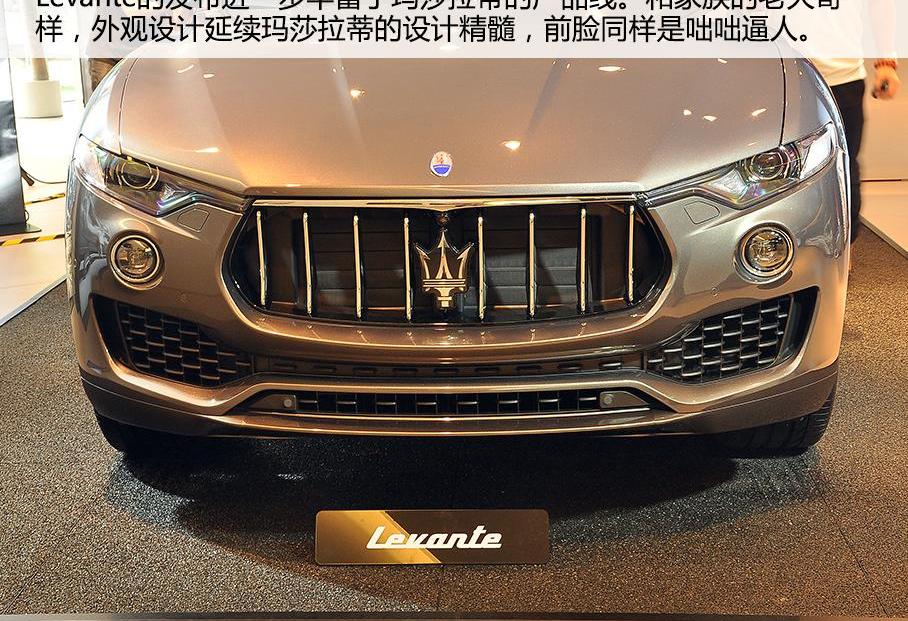 Levante,玛莎拉蒂,保时捷,北京,Macan