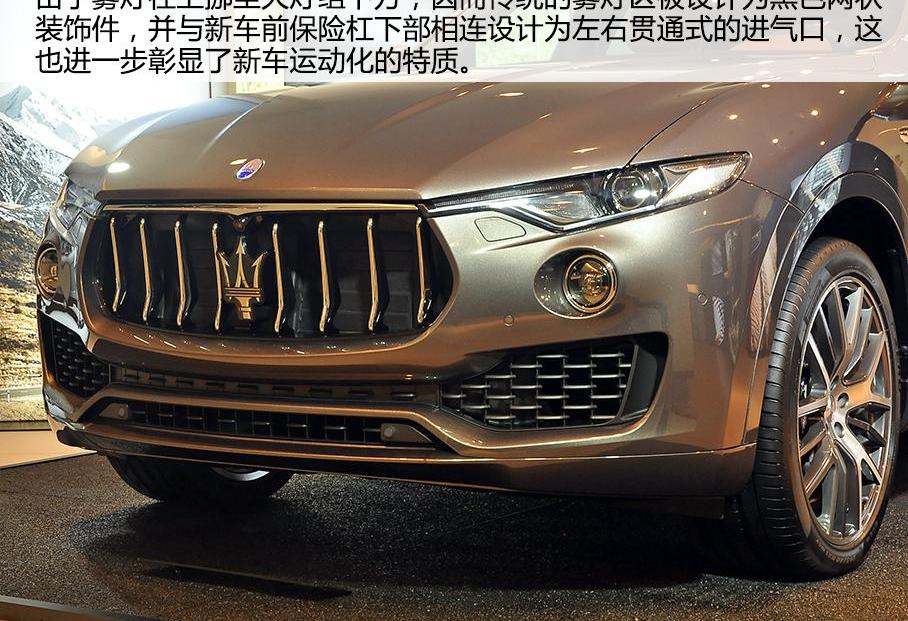 Levante,玛莎拉蒂,保时捷,北京,Macan