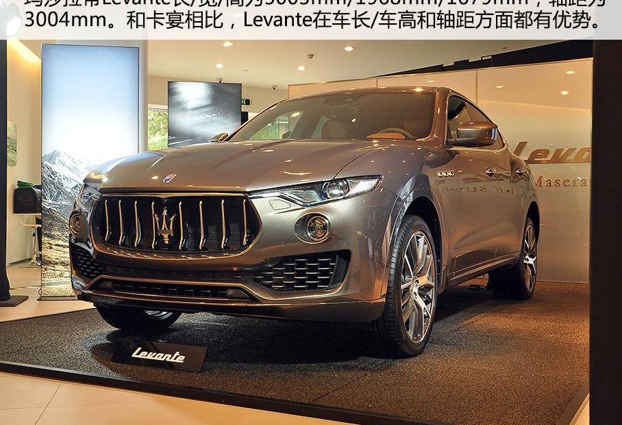 Levante,玛莎拉蒂,保时捷,北京,Macan