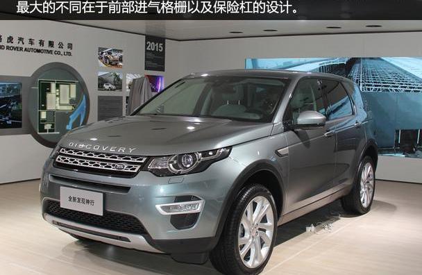 发现,捷豹,路虎,奇瑞,Macan