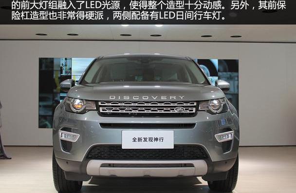 发现,捷豹,路虎,奇瑞,Macan