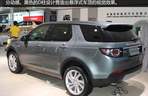 发现,捷豹,路虎,奇瑞,Macan