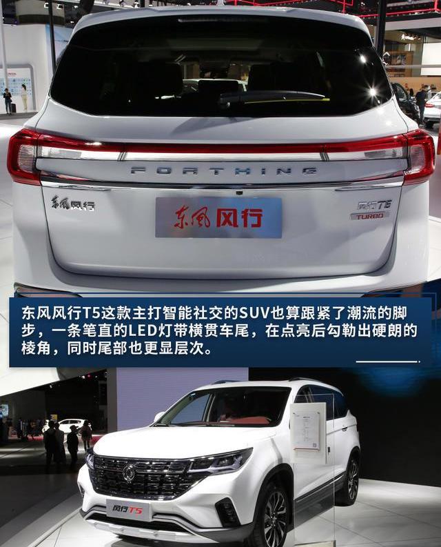 奥迪,比亚迪,东风风行,东风