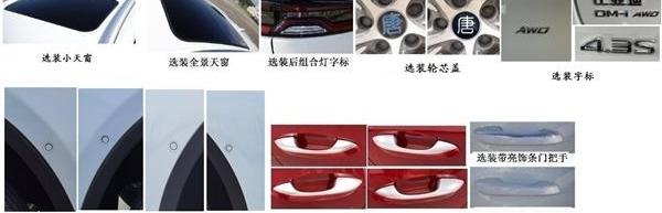 比亚迪