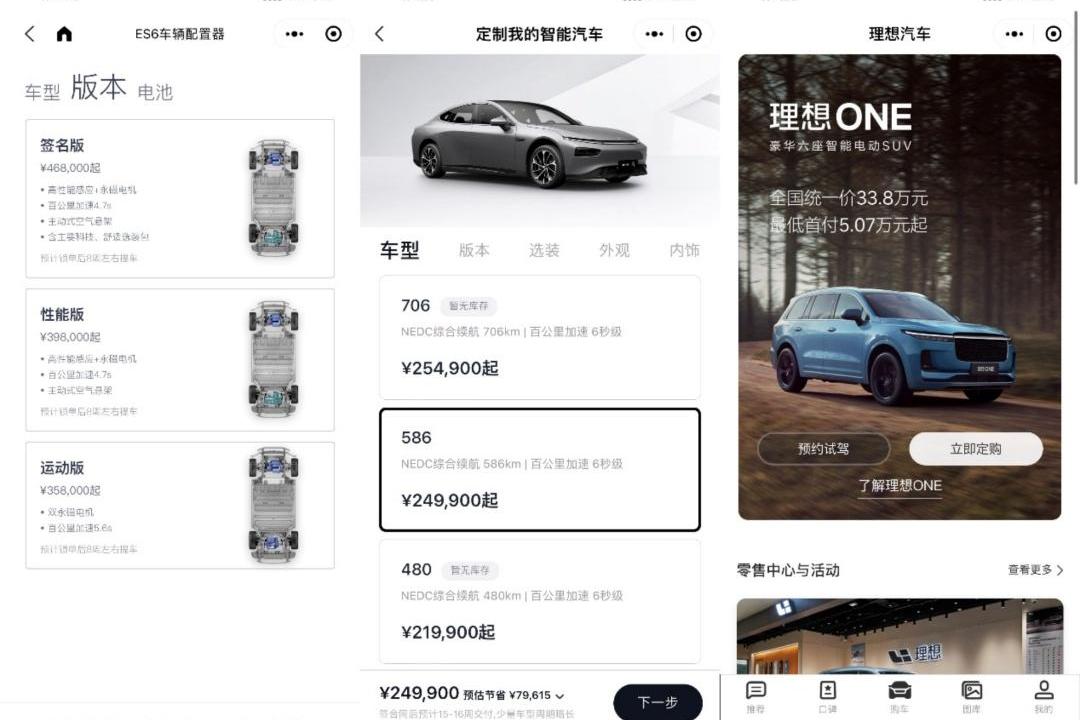 特斯拉,比亚迪,埃安,哪吒汽车,欧拉