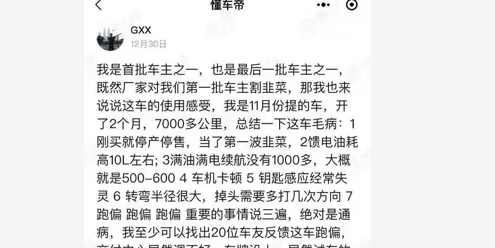 AITO,赛力斯SF5,问界M5,东风小康,东风