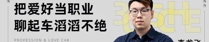 型格,思域,影豹,本田,长安