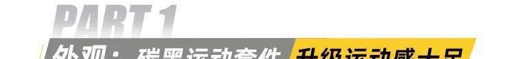 雪佛兰,迈锐宝XL,世纪,福特,发现