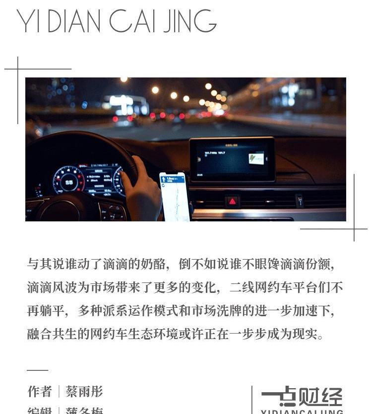 长安,东风,一汽