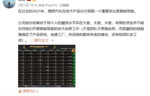理想汽车,理想ONE,发现