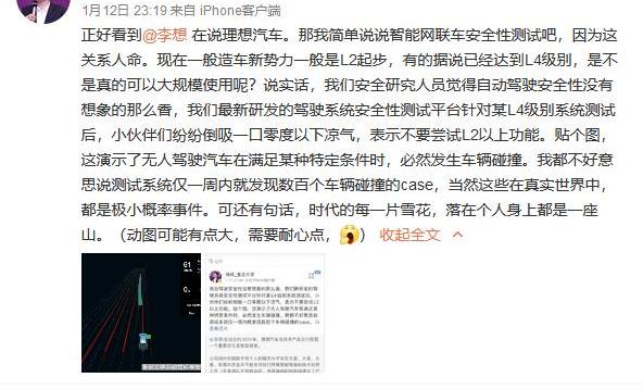 理想汽车,理想ONE,发现