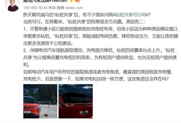 威马汽车,埃安