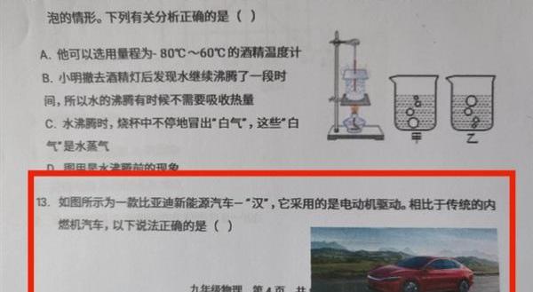 比亚迪,汉