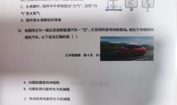 比亚迪,汉