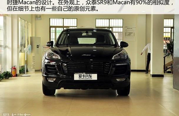 保时捷,Macan,众泰