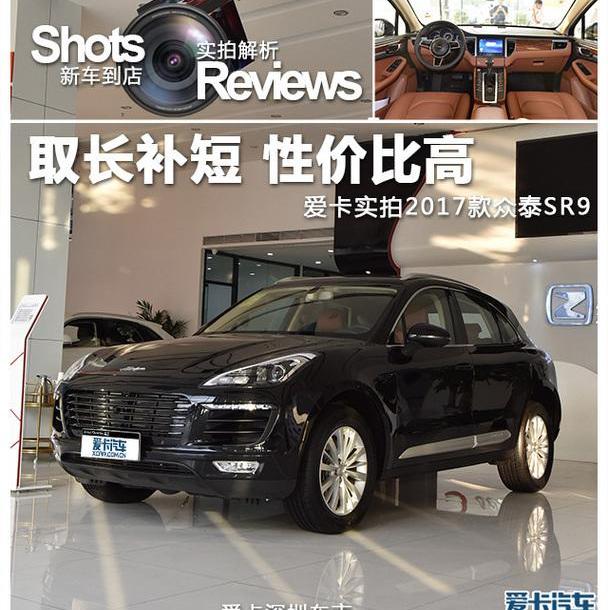 众泰,保时捷,Macan