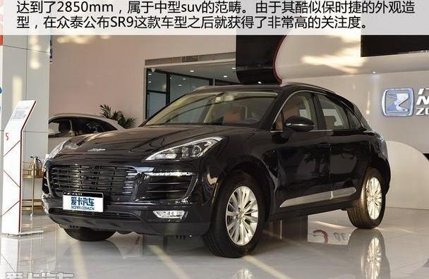众泰,保时捷,Macan