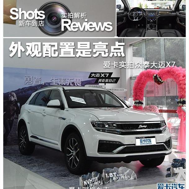 众泰,大众,保时捷,Macan