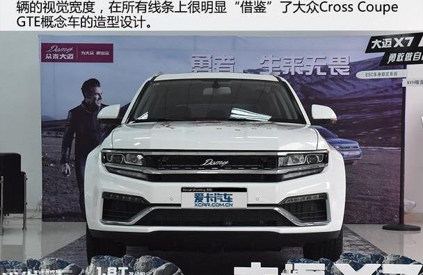 众泰,大众,保时捷,Macan