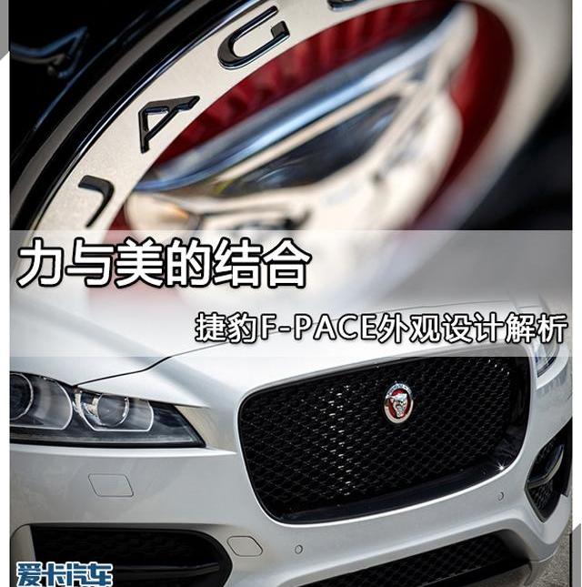 捷豹,捷豹F-PACE,保时捷,宝马,Macan