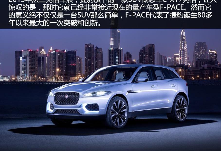 捷豹,捷豹F-PACE,保时捷,宝马,Macan