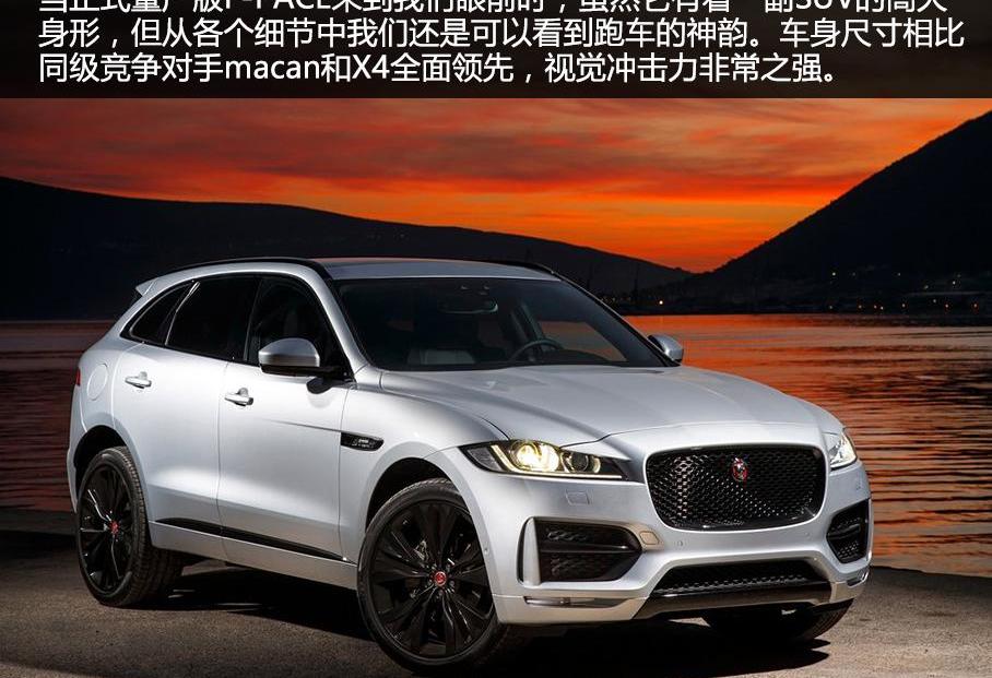 捷豹,捷豹F-PACE,保时捷,宝马,Macan