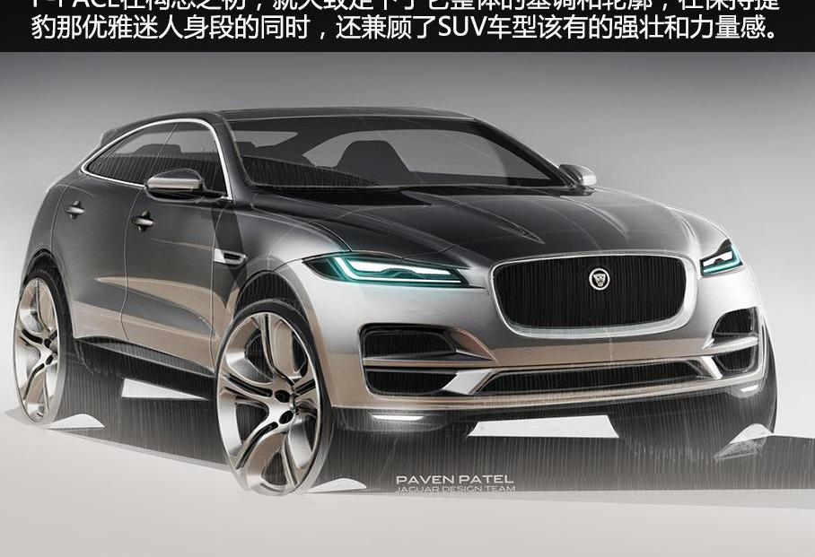 捷豹,捷豹F-PACE,保时捷,宝马,Macan