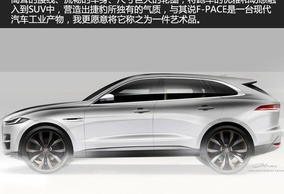 捷豹,捷豹F-PACE,保时捷,宝马,Macan