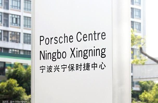 保时捷,保时捷718,保时捷911