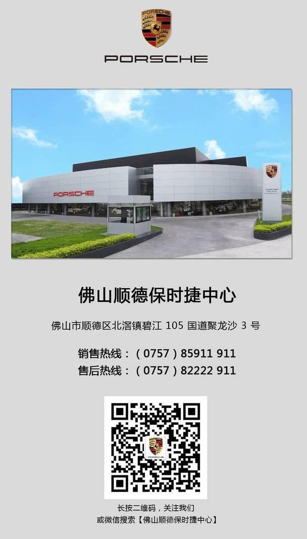 保时捷,Macan