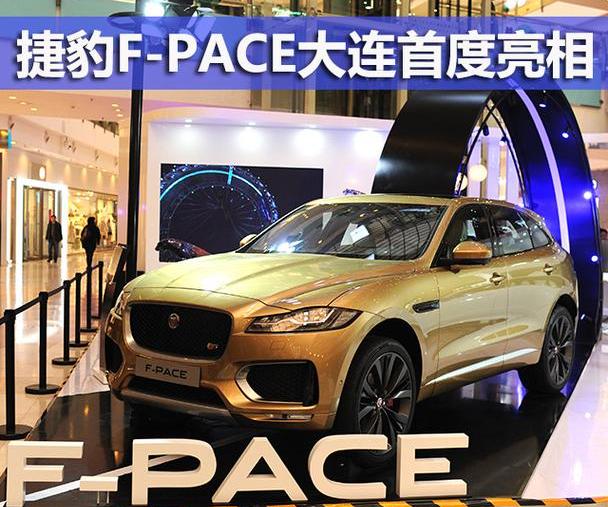 捷豹,捷豹F-PACE,揽胜,揽胜运动版