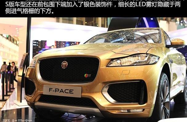 捷豹,捷豹F-PACE,揽胜,揽胜运动版