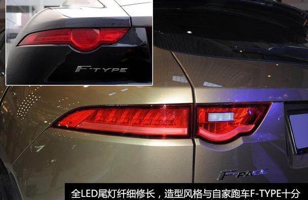 捷豹,捷豹F-PACE,揽胜,揽胜运动版