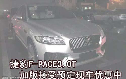 捷豹,捷豹F-PACE,Macan,保时捷