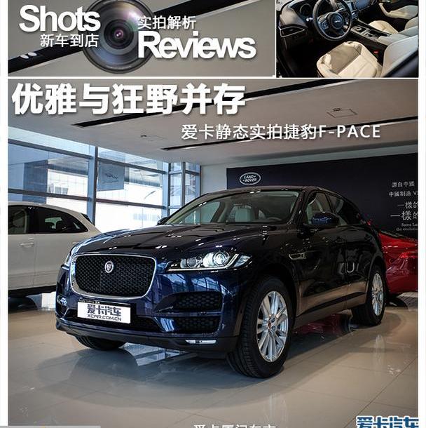 捷豹,捷豹F-PACE,奥迪,奔驰,宝马