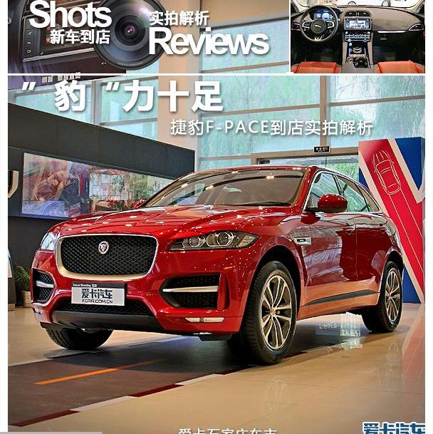 捷豹,保时捷,Macan,捷豹F-PACE,路虎