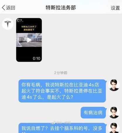 特斯拉,比亚迪,北京