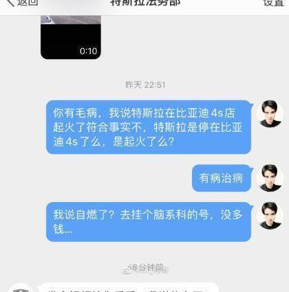特斯拉,比亚迪,北京