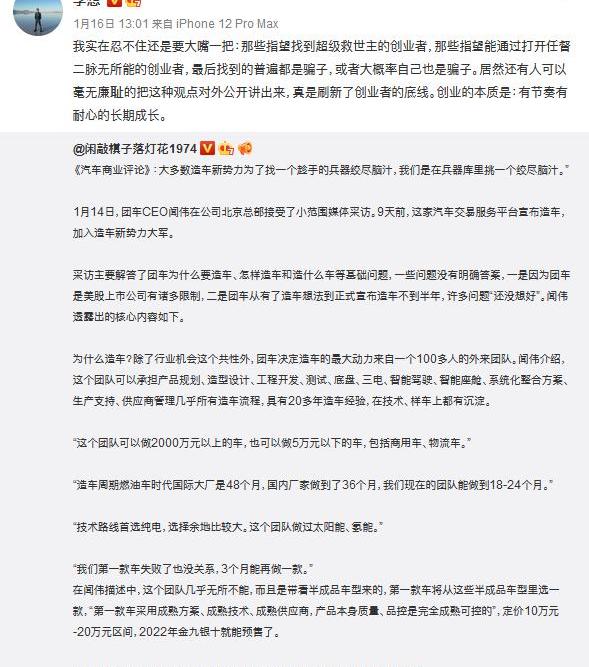 理想汽车,炮