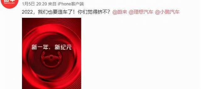 理想汽车,北京,DS,蔚来,小鹏