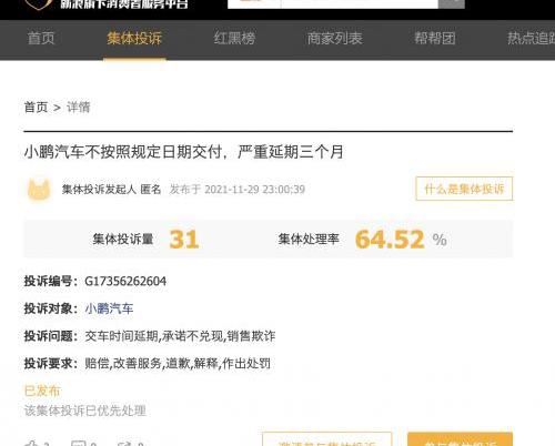 小鹏,大众,发现,小鹏P5,比亚迪