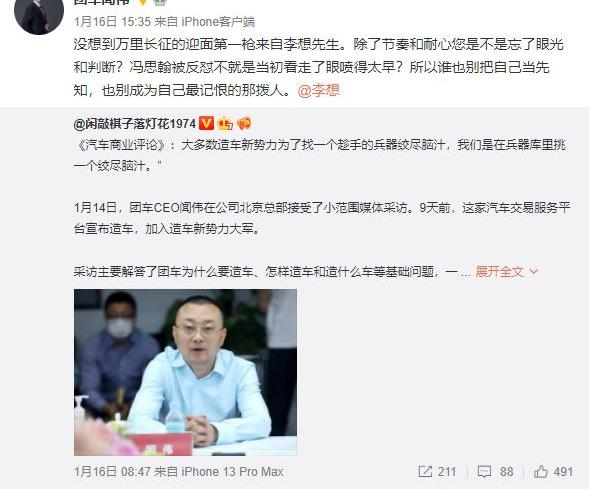 大众,理想汽车,理想ONE,炮