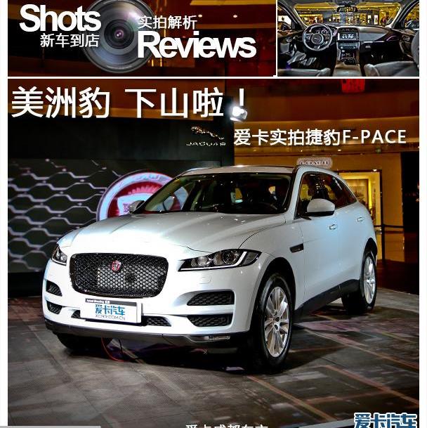 捷豹,路虎,宝马,保时捷,Macan