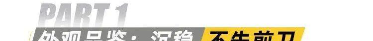 问界M5,AITO,北京,发现