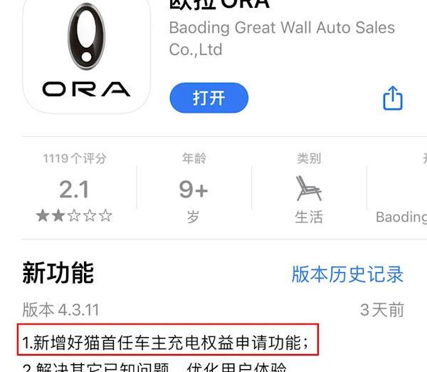 欧拉,欧拉好猫,长城