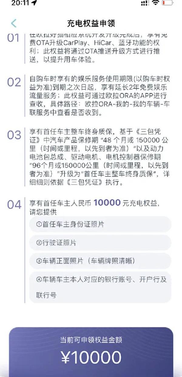 欧拉,欧拉好猫,长城