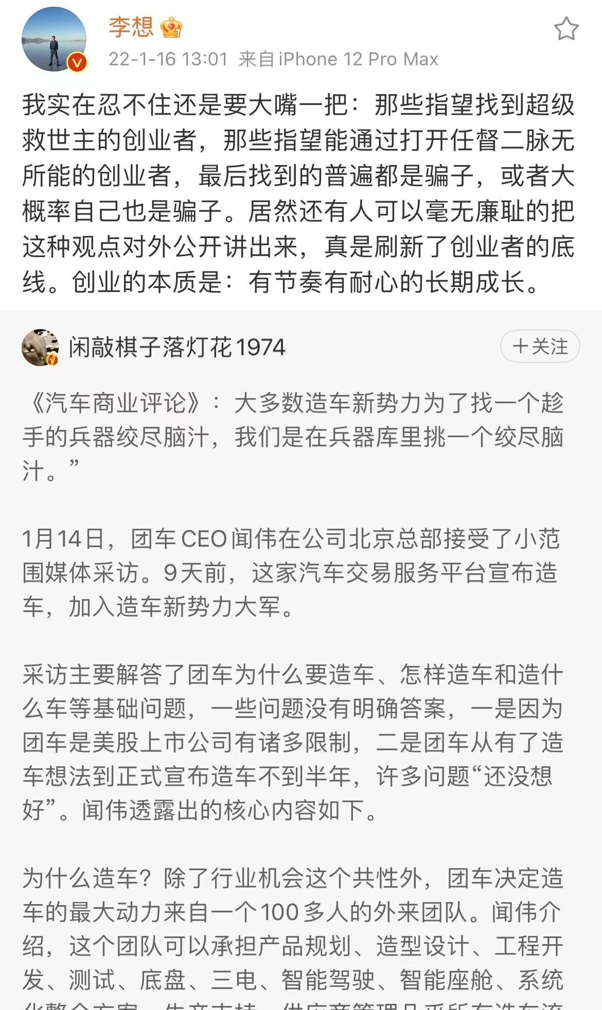 大众,理想汽车,理想ONE,炮,蔚来