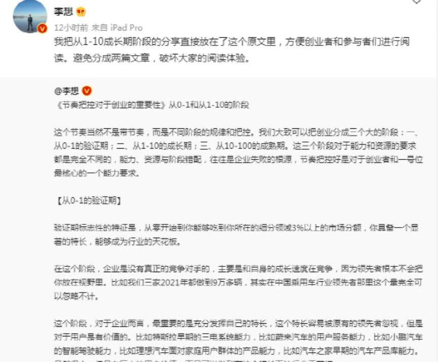 大众,理想汽车,理想ONE,炮,蔚来